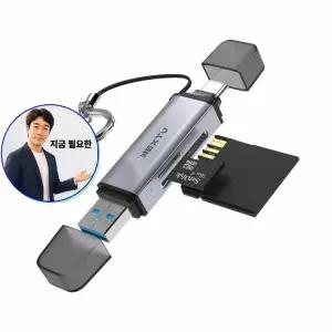 지금 필요한 USB SD카드리더기 블랙박스 노트북 OTG 데이터전송