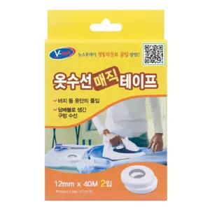 옷수선매직 테이프 사이즈 밑단 교복 바짓단 바지 치미 단줄임 줄임 양복림