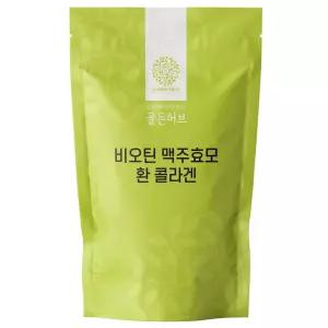 골든허브 맥주효모환 비오틴 콜라겐 1kg, 1개