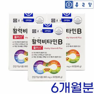 활성 비타민B군 종합 영양제 컴플렉스 비군 B1 B2 B5 B6 B7 B12 나이아신