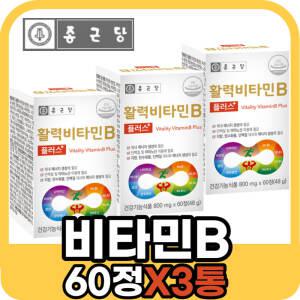 종근당 고함량 고용량 수용성 비타민B 비타민B군 활성비타민 플러스 3박스 영양제 보충제 복합체 복합제