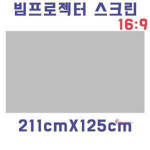 스크린천 빔스크린원단 원룸 실용적 자취방 DIY 차박 선명한화질abc878