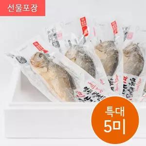 [바로배송] 누리웰 법성포 영광 찐보리굴비(특대) 5마리(30-32cm)+부직포가방