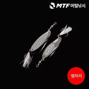 [하프클럽/머털낚시]롱 캐 레어템 홀로그램 닭털 떡 스푼 40g 루어소품