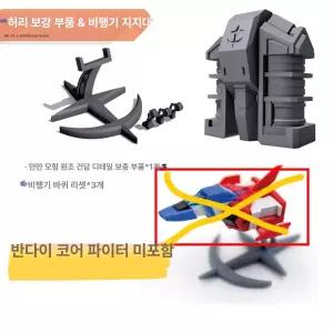 RG 퍼스트건담 2.0 코어파이터 144 프레임 교체 가동식 1 허리 코어블록
