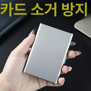 스테인리스 담배케이스 휴대용 선물 파우치 보관함 홀더 시가렛 수납 액세서리