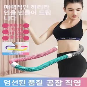 스프링 운동 소프트 훌라후프 용수철 뱃살 뱃살관리 핑크 퍼플 옐로우-1kg