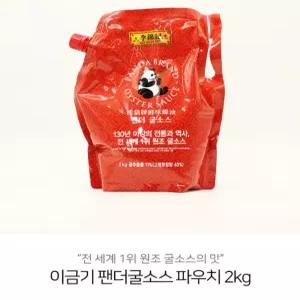 이금기 팬더 굴소스 2kg 업소용 식자재 대용량 식재료 음식점 주방 식당 봉봉샵