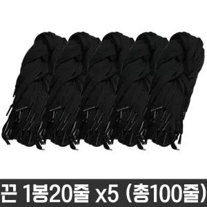 다용도 목걸이 넙적 운동화 끈 명찰 교구 검정 100줄