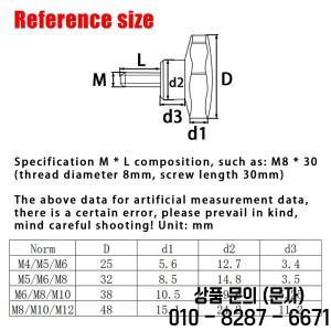 탄소강 손잡이 나사 볼트 플라스틱 별 모양 머리 클램핑 엄지 기계 M4 M10
