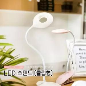 책상 조명 스탠드 LED 터치 휴대용 충전식 클립형 터치식 탁상 스텐드