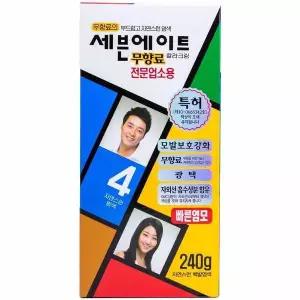 [하프클럽/셀럽하우스]세븐에이트 자연스런 밤색 대용량 업소용