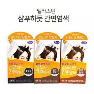 [하프클럽/셀럽하우스]엘라스틴 바로짜서 간편염색 새치 염색약