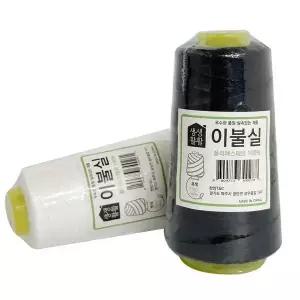 이불실 흰색 검정색 500m 20수 굵은실 바느질 재봉실
