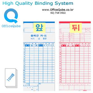 출퇴근기록카드(BX-1500, EX-3500용) 100매 AMANO 아마노 카드 정품몰 [오피스큐브]