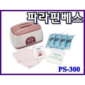 젠텍 아이젠 파라핀베스 PS-300/손발관리/온열요법