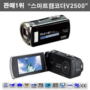 판매1위 스마트 캠코더V2500 1600만 100배줌 디지털카메라 삼성카메라 터치스크린 소니캠코더디카보다우수