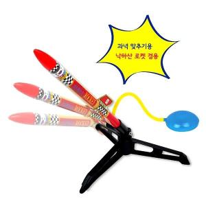 스쿨엔 과녁펌프에어로켓발사대(대회용)/32281