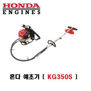 혼다 엔진예초기/KG435S(GX35)/4행정/예초기/벌초기