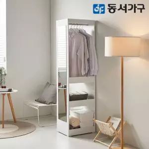 브랜드특가 동서가구 비드가 행거 전신거울 수납형 미니 옷장 DF634768