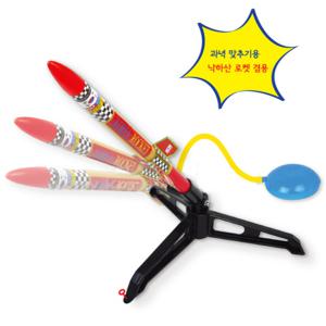 과녁 펌프에어로켓발사대(대회용)