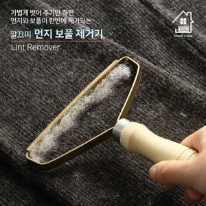 보풀제거빗 간편 옷 먼지 코트 보풀제거 스크래퍼