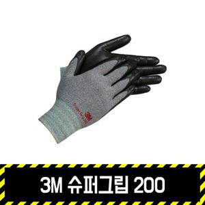 3M 슈퍼그립200 / 작업용 니트릴 폼 코팅장갑