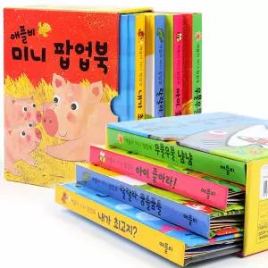 애플비 미니 팝업북 4권세트