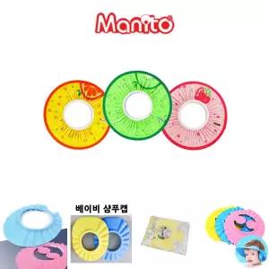 마니또 과일 샴푸캡/목욕/모자/유아/샴푸/아기/샤워캡/용품/아동/헤어캡/어린이/삼푸캡/머리/유아용