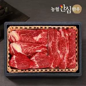 [농협안심한우]T_[농협안심한우] 1등급 명품구이세트 (등심400g+채끝400g+안심200g)/등바구니/총 1kg