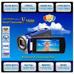 판매1위 스마트 캠코더V2500 터치스크린 100배줌 최신형 액션캠 디카 삼성카메라 소니 비디오카메라 보다우수 광학줌 고성능 캠코더 오늘특판