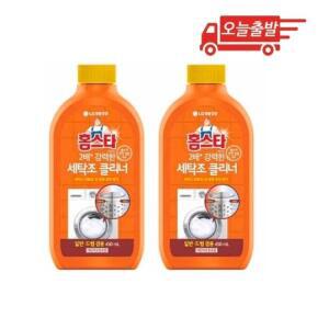 홈스타 퍼펙트 세탁조 클리너 450ML 2개