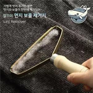 편리한 옷 보풀 제거기 간편한 섬유 관리 도구 보풀제거기 옷먼지 수동보풀제거기 보플제거기