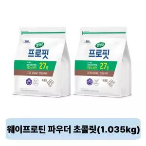 셀렉스 프로핏 웨이프로틴 파우더 초콜릿, 1.035kg, 2개