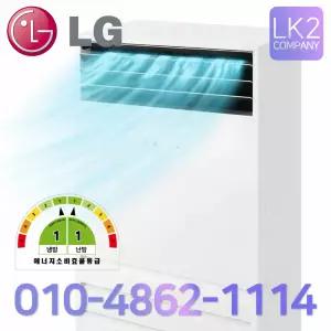 [소상공인지원40%] LG 1등급 인버터 스탠드 냉난방 업소용 36형 PW1300U9HR 실외기포함