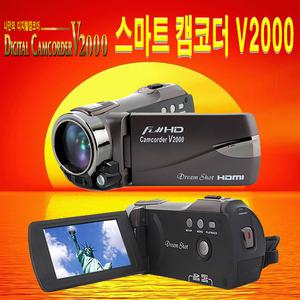 판매1위스마트캠코더V2500 액션캠V2000 디지털카메라 삼성 100배줌 1600만화소 소니비디오카메라