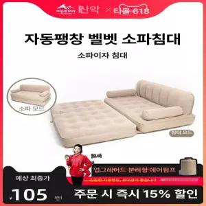 루덴스 자충 캠핑 초경량 에어침대 방수 확장형 휴대용