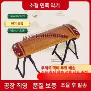 미니 가야금 교육용 거문고 악기 연습 현악기 전통악기