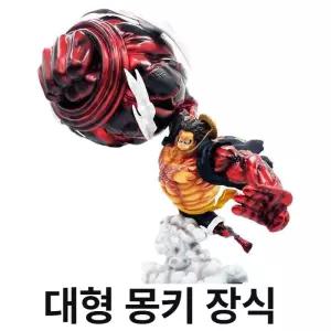 원피스 루피 기어4 해적왕 애니메이션 모델 장식 2단 불꽃 루피 완제품 반사 3개