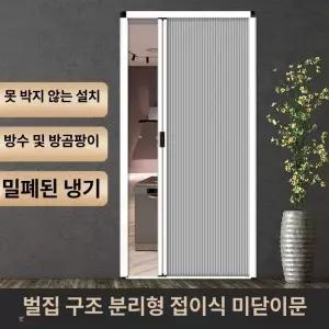 가정용 자바라 홀딩도어 철제 벌집 거실 폴딩 프레임회색