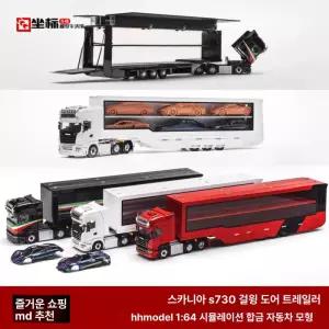 1 64 Maxwell S730 N 스카니아 트레일러 모형 현대 블랙 파가니-HH 브랜드