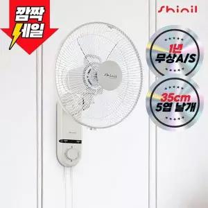 [NS홈쇼핑]신일 벽걸이 선풍기/베이지/업소용/가정용 SIF-114WF/N[35825347]