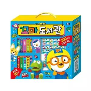 뽀로로꼬마도서관사운드북세트 2020개정판