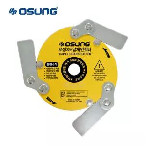 오성 예초기날 (안전날) OSC-923S 체인커터 3도날 벌초 제초