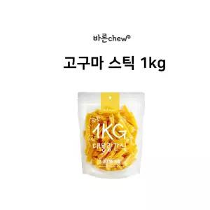 반려견 대용량 고구마스틱 강아지 스낵 간식 1KG