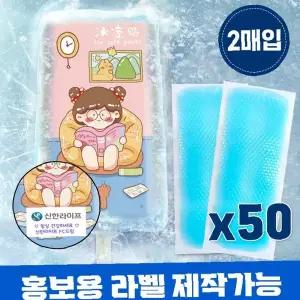 체온조절 냉각시트 100매 어린이 발열완화 쿨링패드 휴대용 여름철 응급처치