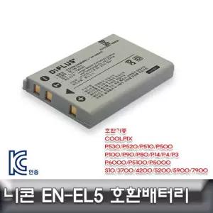 호환배터리 니콘 쿨픽스 전용 P530/P520/P510 EN-EL5