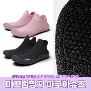 [에이치플러스몰]논슬립 신발 비카 슈즈 물놀이 아쿠아 여름 방수슬리퍼 남성샌들