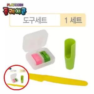 헤이지 C0302 플레이콘 도구세트 유치원놀이 작업도구 엄마표미술놀이