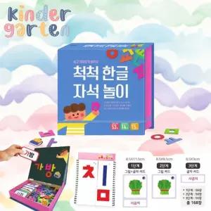 유치원 한글학습 자석 낱말 자음모음 유아교육 활동세트 한글원목 한글블럭